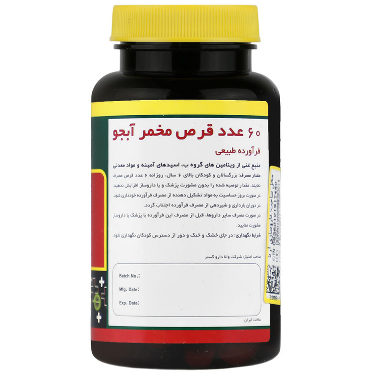 مخمر آبجو 300 میلی گرم