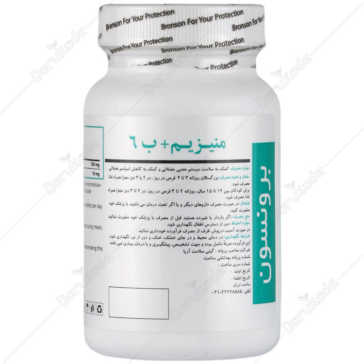 منیزیم و ب6 برونسون