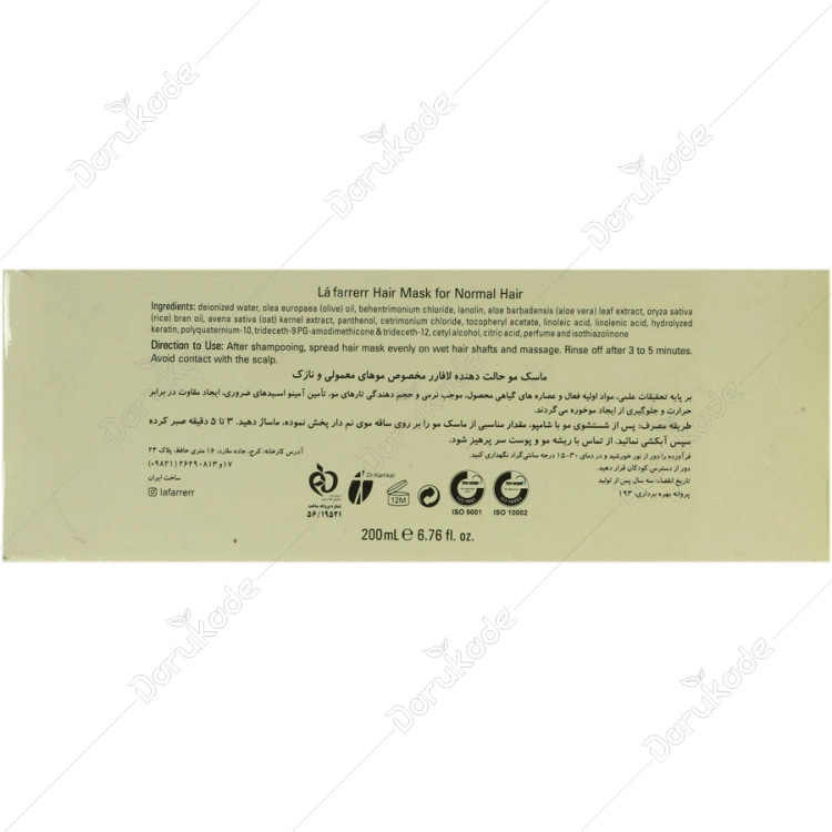 ماسک مو حالت دهنده موهای معمولی و نازک