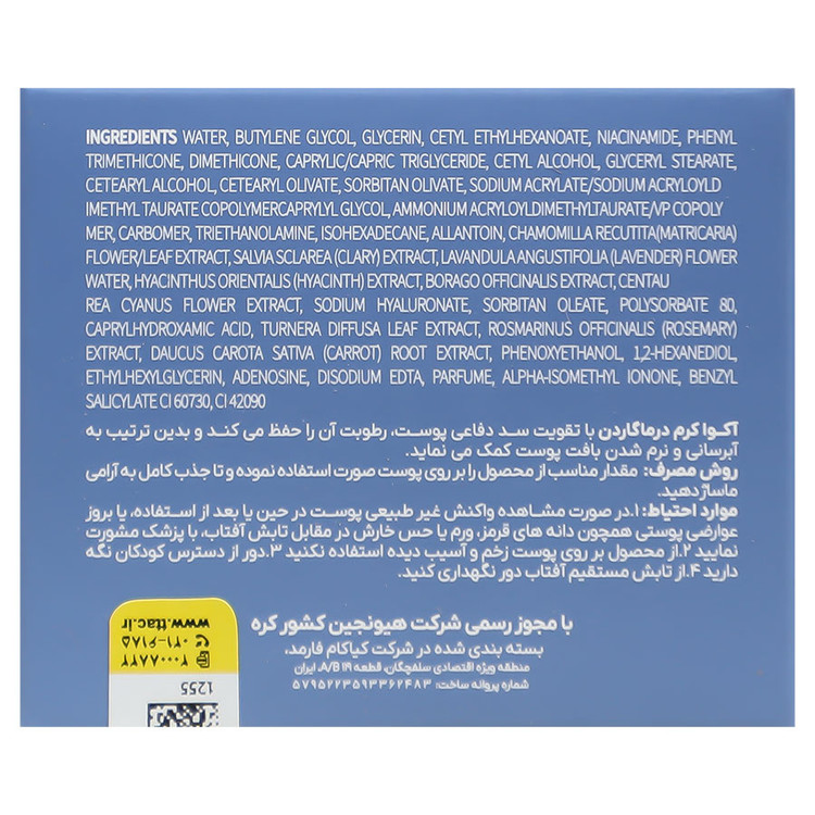 کرم آکوا