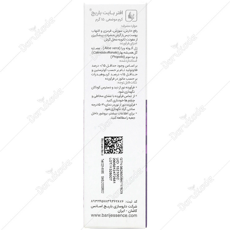 کرم افتر بایت