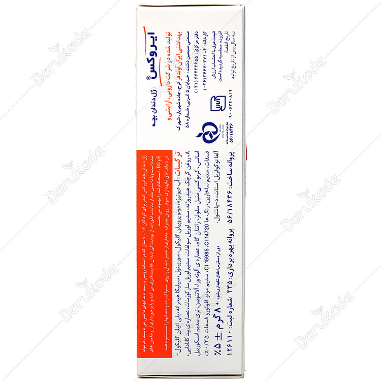 ژل دندان بچه موزی