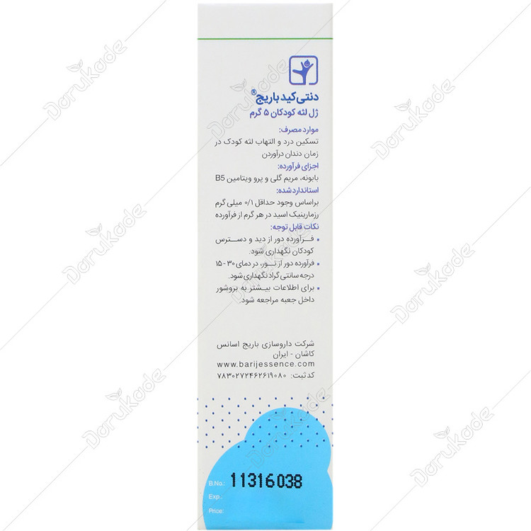 ژل دنتی کید