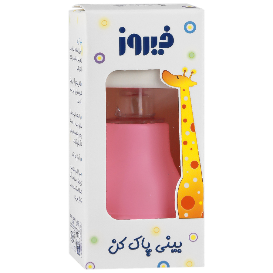 بینی پاک کن