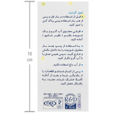 بینی پاک کن