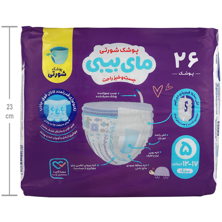 پوشک شورتی کانال دار بزرگ