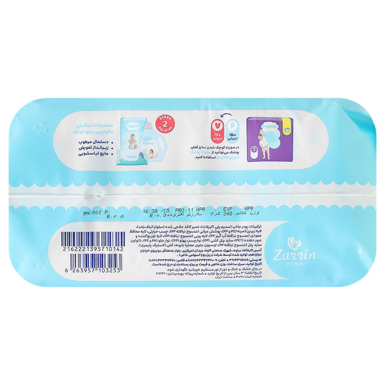 پوشک چسبی کانال دار سایز 6