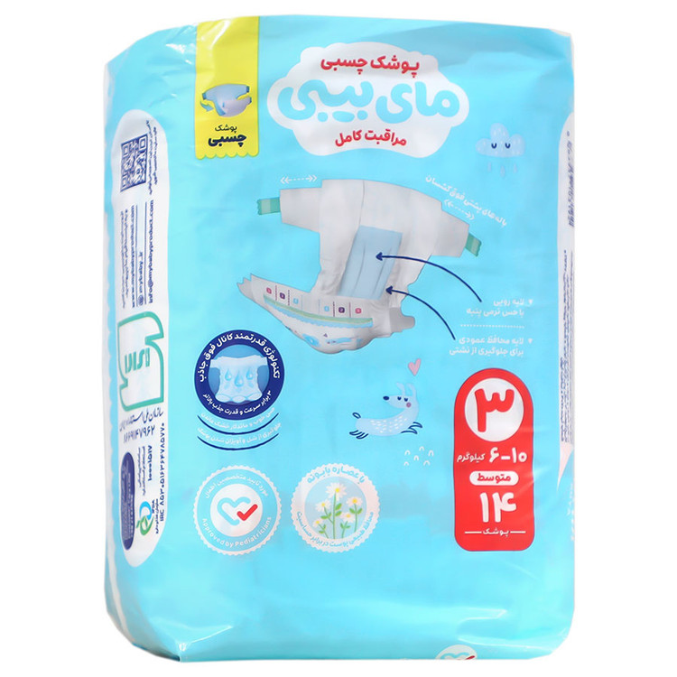 پوشک چسبی کانال دار سایز 3