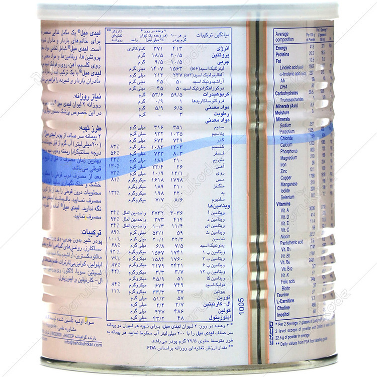 لیدی میل