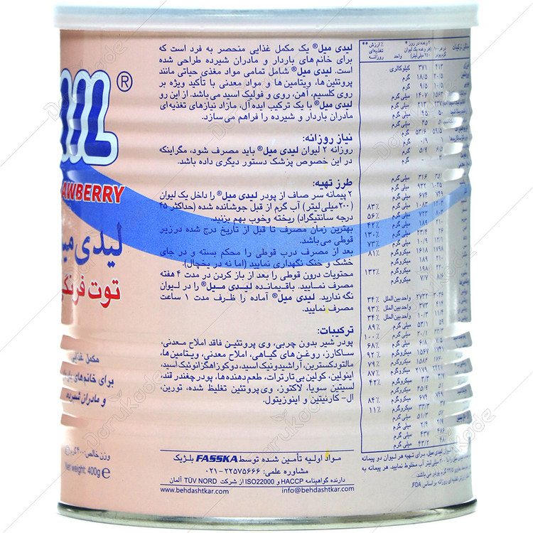 لیدی میل