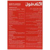 اکتی فول