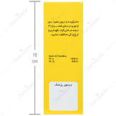 آدوکید — کد 6723