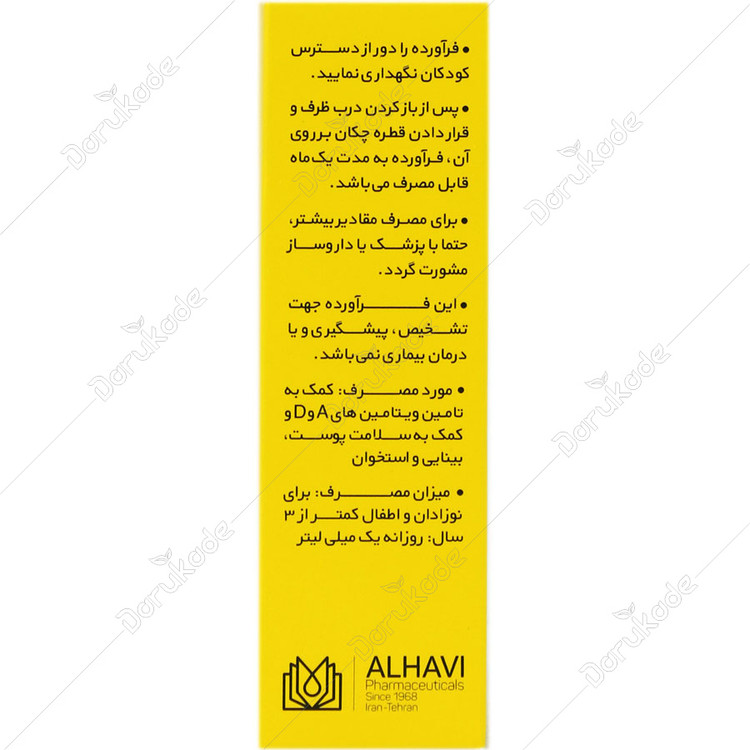 آدوکید — کد 6723