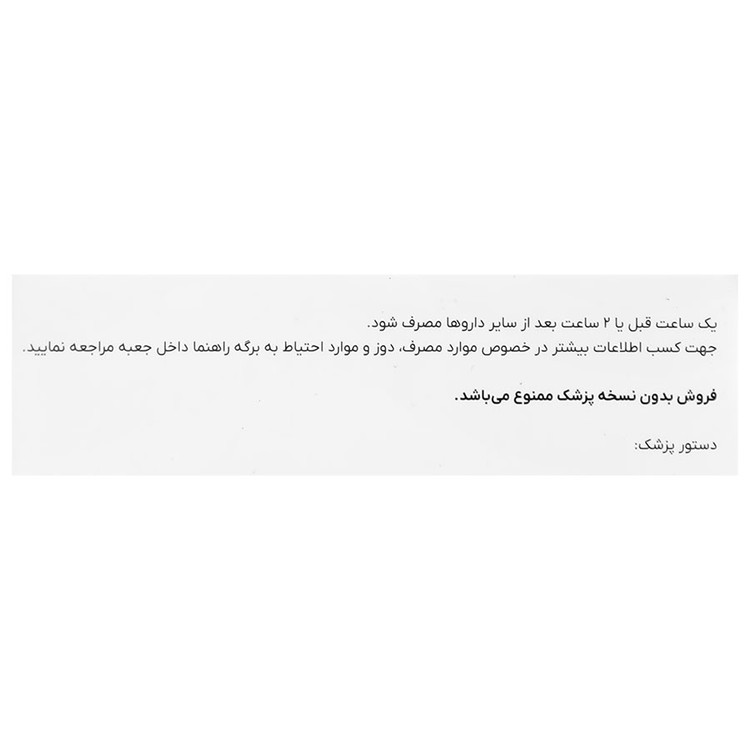 فرامکس 150