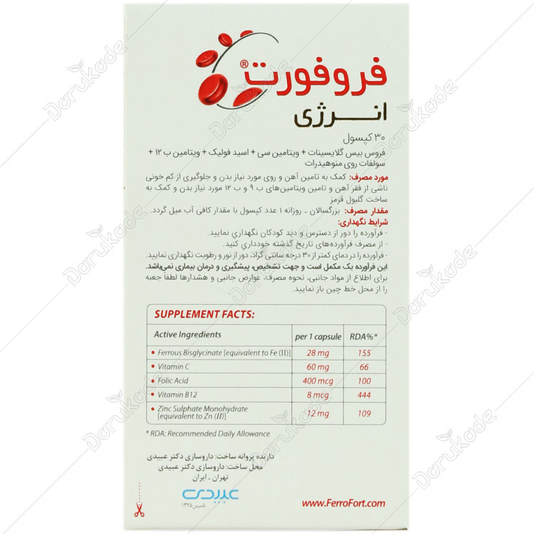 فروفورت انرژی