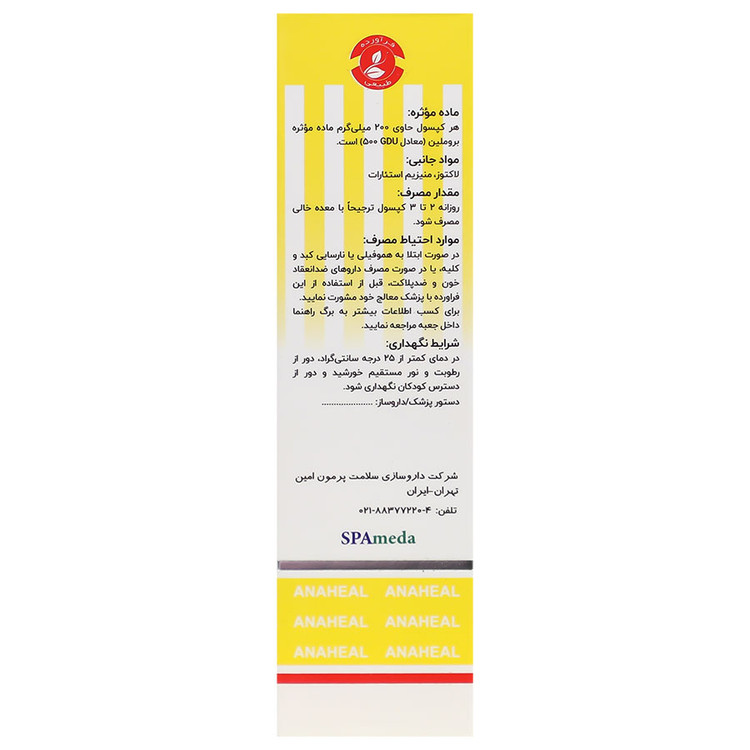 آناهیل 500