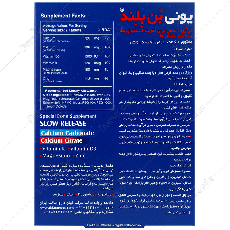 یونی بن بلند