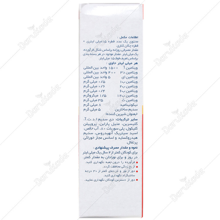 قطره مولتی ویتامین کودکان مولتی کیم
