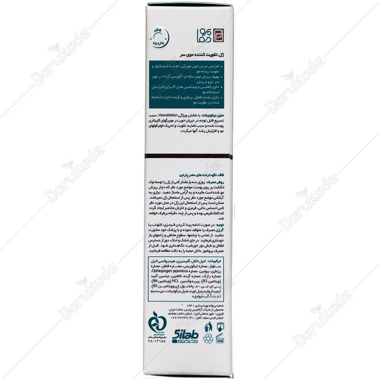 ژل تقویت کننده موی سر فولی وست