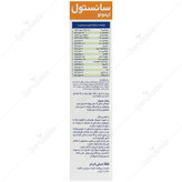 سانستول ایمونو