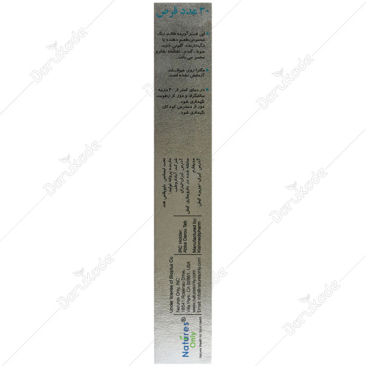 مگترا 30 عددی