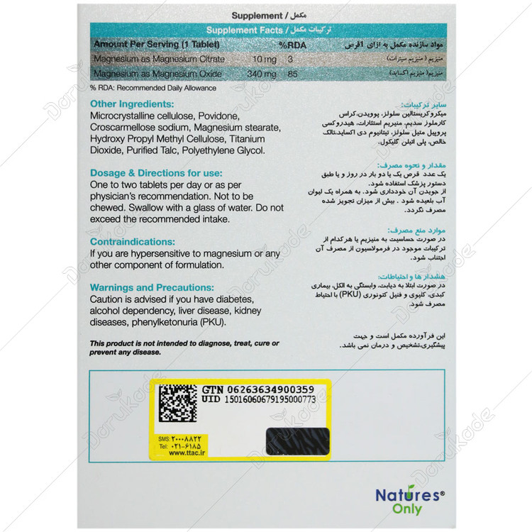 مگترا 30 عددی