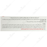 فروفورت گاین