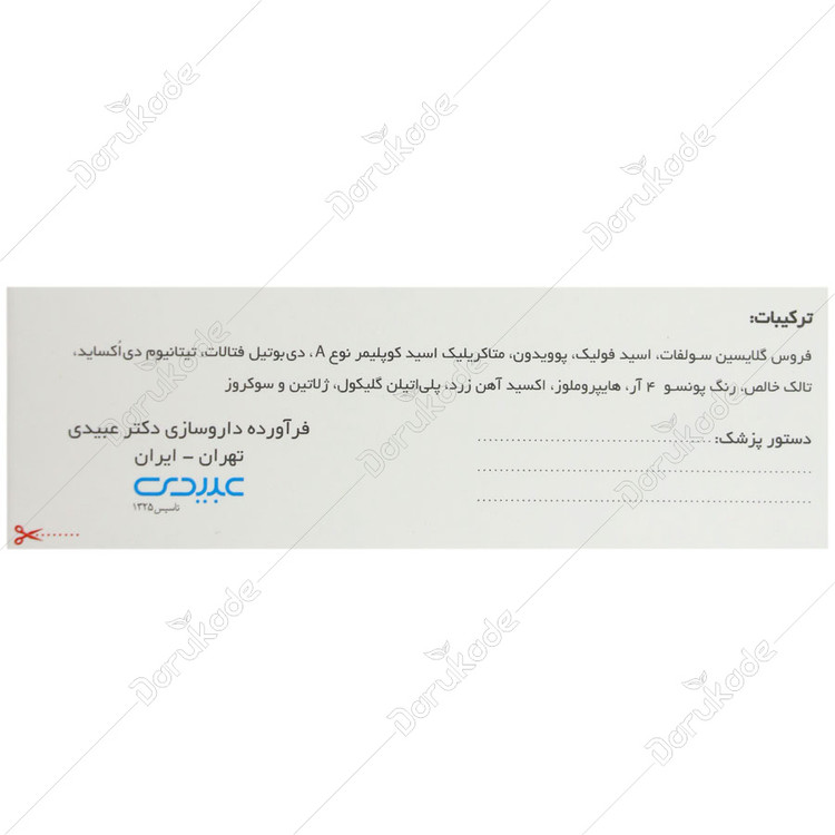 فروفورت گاین