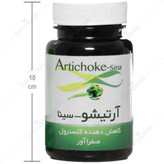 آرتیشو سینا