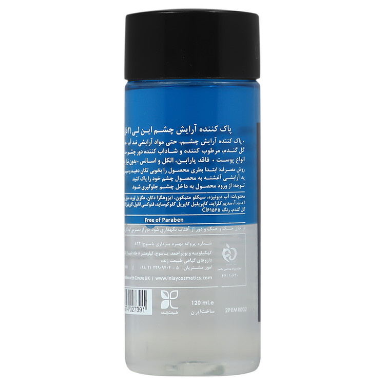 پاک کننده 2 فاز آرایش