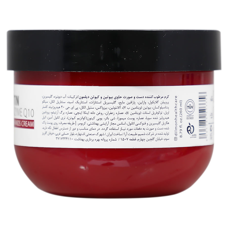 کرم مرطوب کننده پوست بیوتین و کیوتن