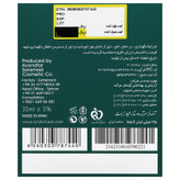 سرم ضد چروک ساین دی ایج