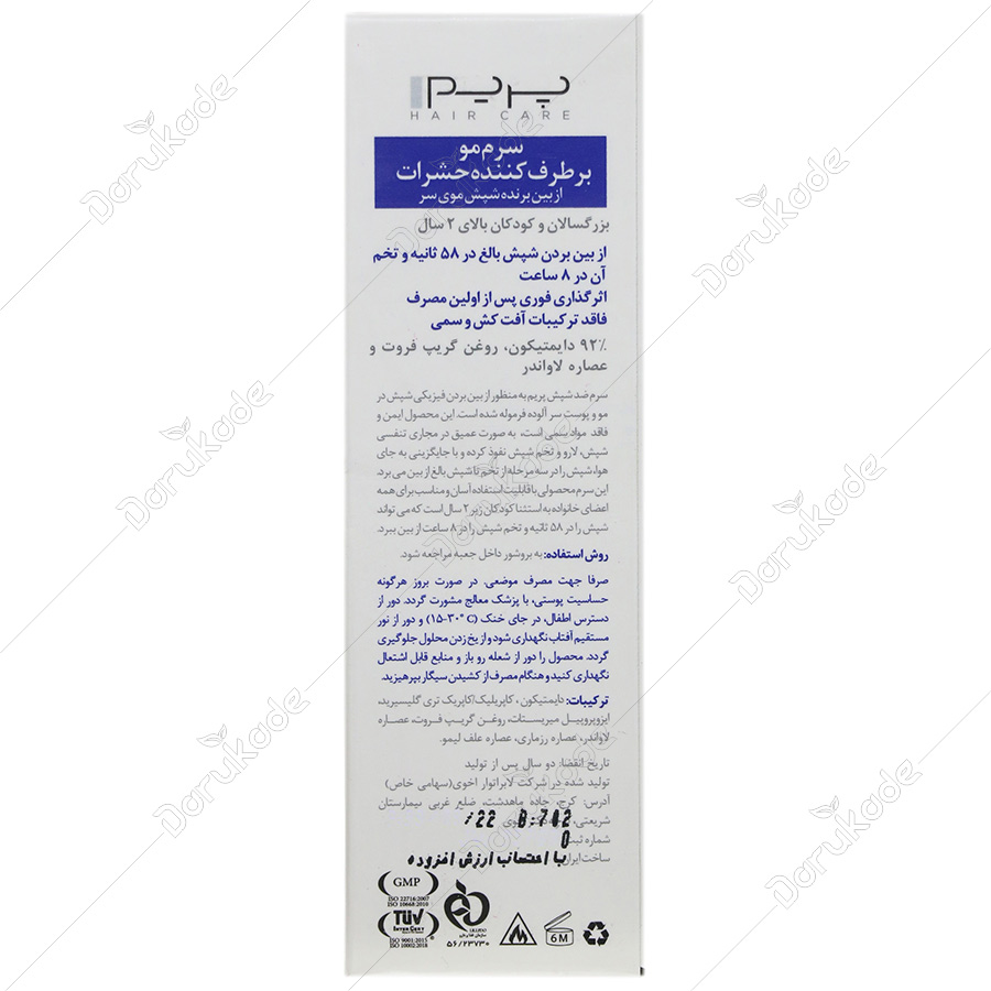 سرم مو ضد شپش LS