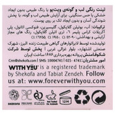 تینت لب و گونه مایع کوکو