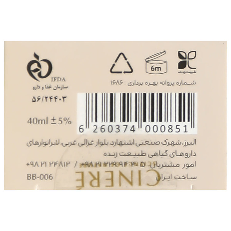 بی بی کرم مرطوب کننده SPF20