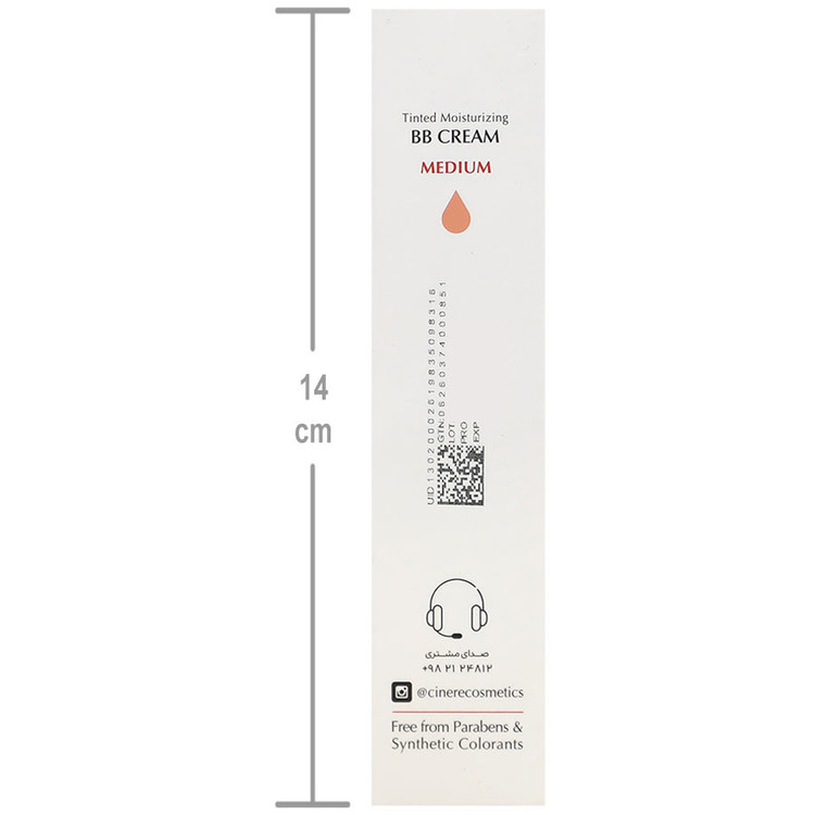 بی بی کرم مرطوب کننده SPF20