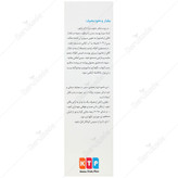 شامپو رکوبیزول
