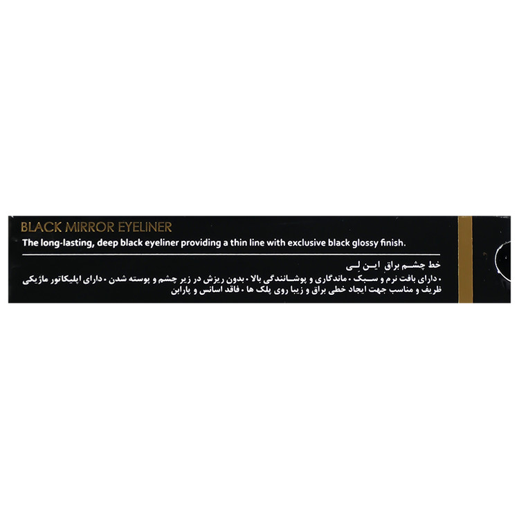 خط چشم براق