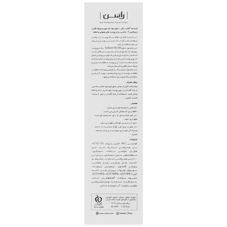 کرم ضد آفتاب رنگی SPF100