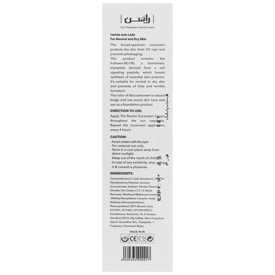 کرم ضد آفتاب رنگی SPF100