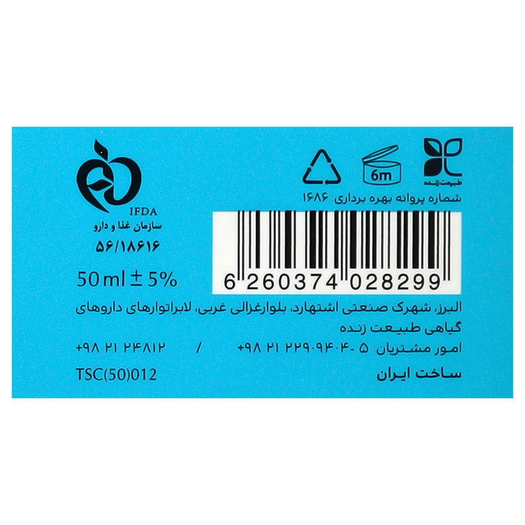 کرم ضد آفتاب رنگی SPF50 پلاس
