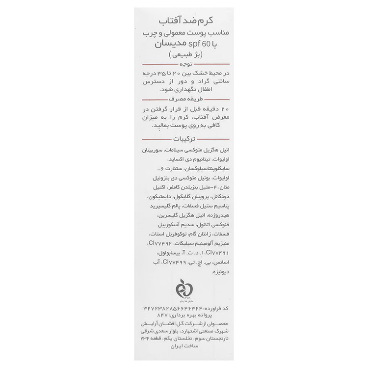 کرم ضد آفتاب رنگی پوست معمولی و چرب