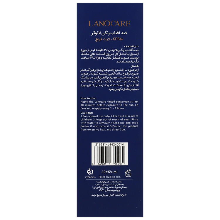 کرم ضد آفتاب رنگی لایت فرنچ SPF50