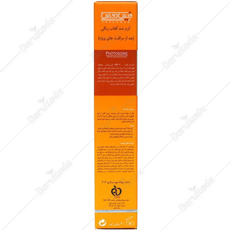 کرم ضد آفتاب رنگی فوتوزوم SPF 30