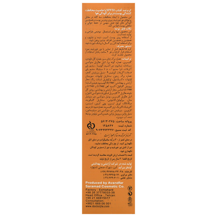 کرم ضد آفتاب مولتی پروتکشن رنگی SPF50