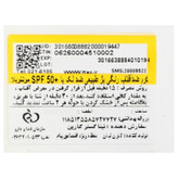 کرم ضد آفتاب و ضد لک رنگی SPF 50