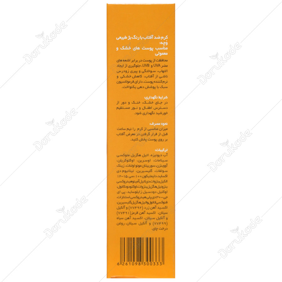 کرم ضد آفتاب رنگی وچه پوست خشک