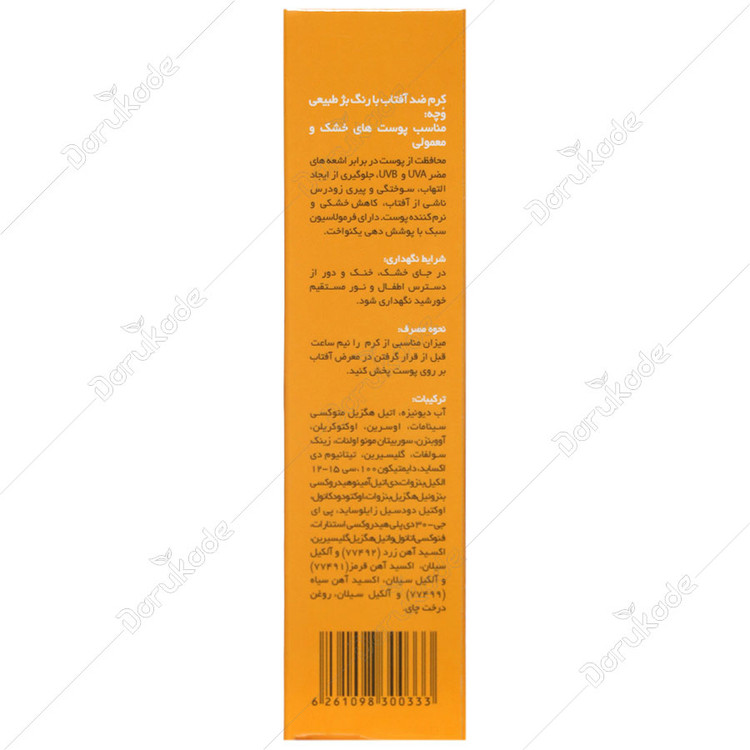 کرم ضد آفتاب رنگی وچه پوست خشک