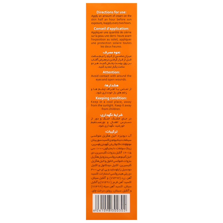 کرم ضد آفتاب رنگی وچه پوست چرب spf50