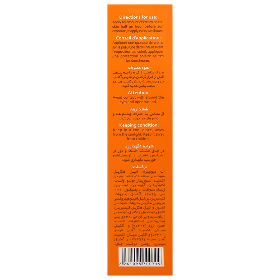 کرم ضد آفتاب رنگی وچه پوست چرب spf50